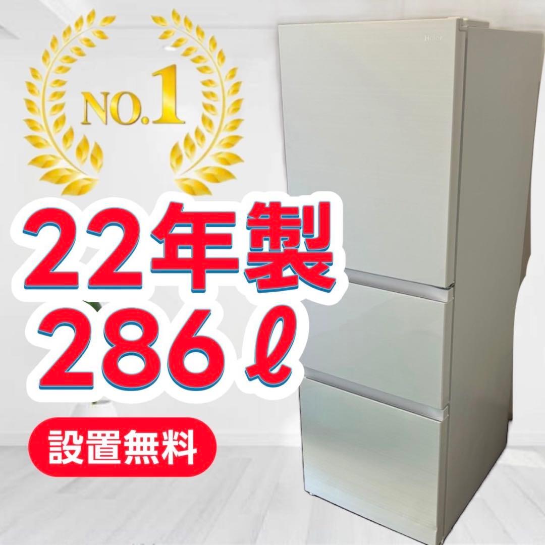 【えびページ】791❤️830　設置無料　冷蔵庫　洗濯機　haier　大型