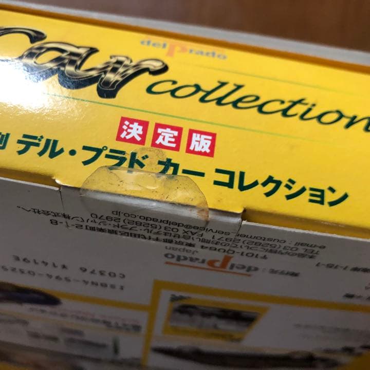 デルプラドカーコレクション 全85種 まとめ売り