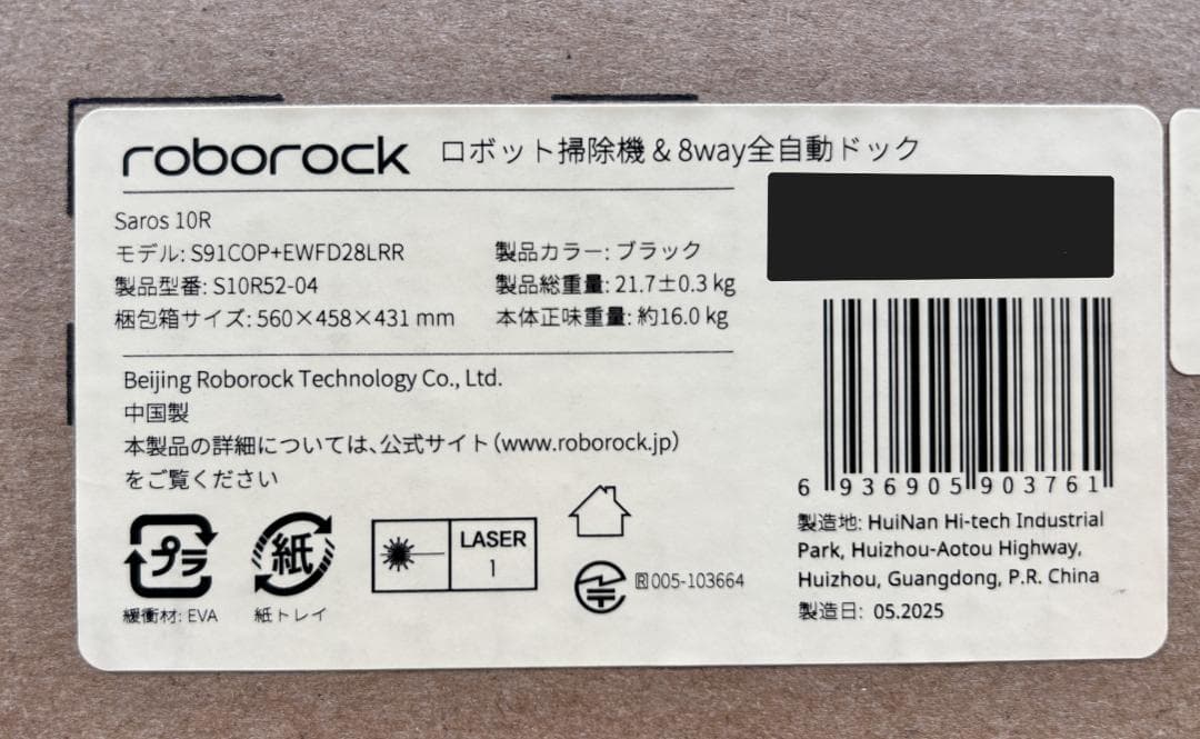 roborock ロボロック Saros10R
