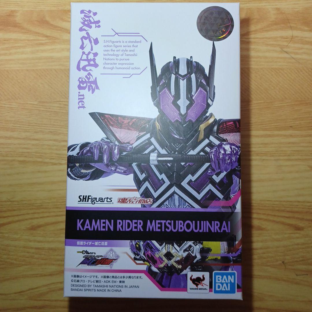 S.H.Figuarts仮面ライダーゼロワンまとめ売り