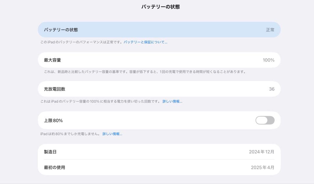 iPad Air 13inch M3 256GB パープル　美品