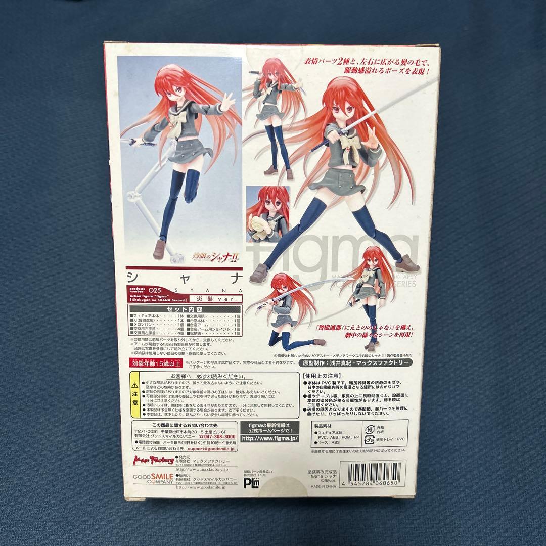 Figma 『灼眼のシャナⅡ』 シャナ 炎髪ver.