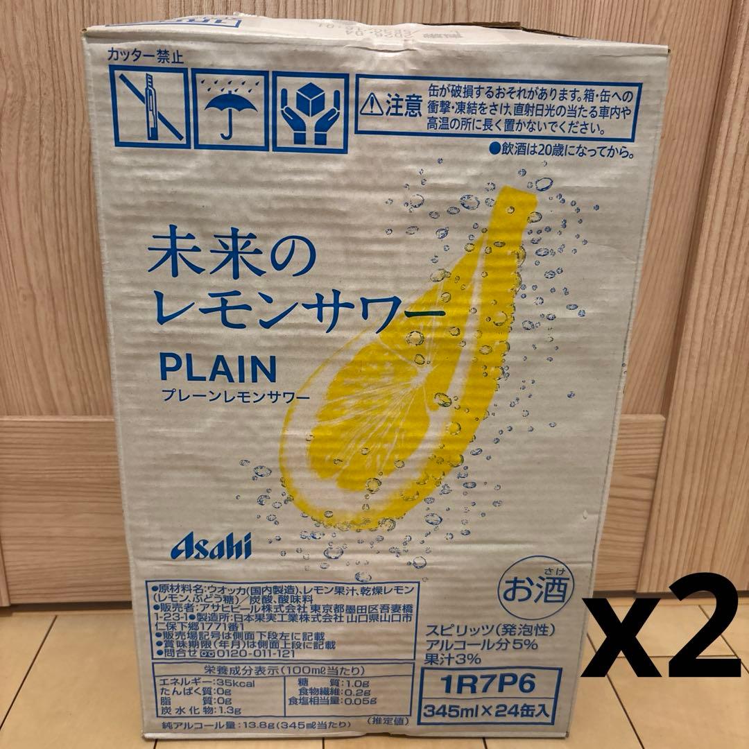 未来のレモンサワー　プレーンレモンサワー 345ml×24缶入（2箱）Ｘ