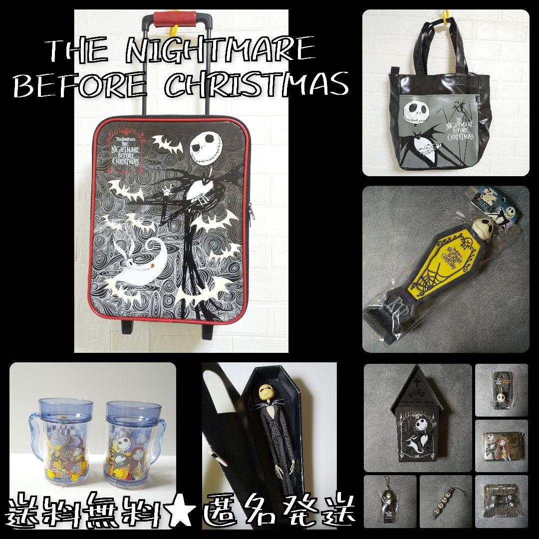 【Disney】ナイトメアー・ビフォア・クリスマス SET★キャリーバッグ