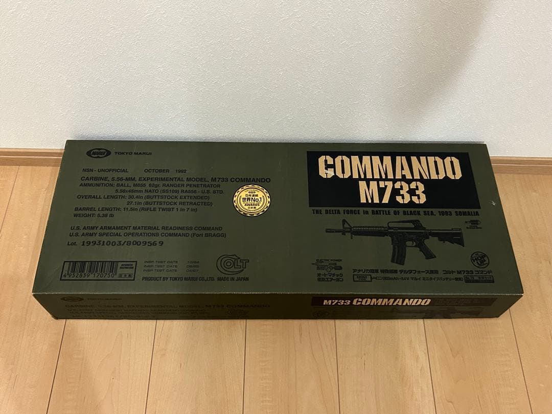 東京マルイ　M733 電動ガン