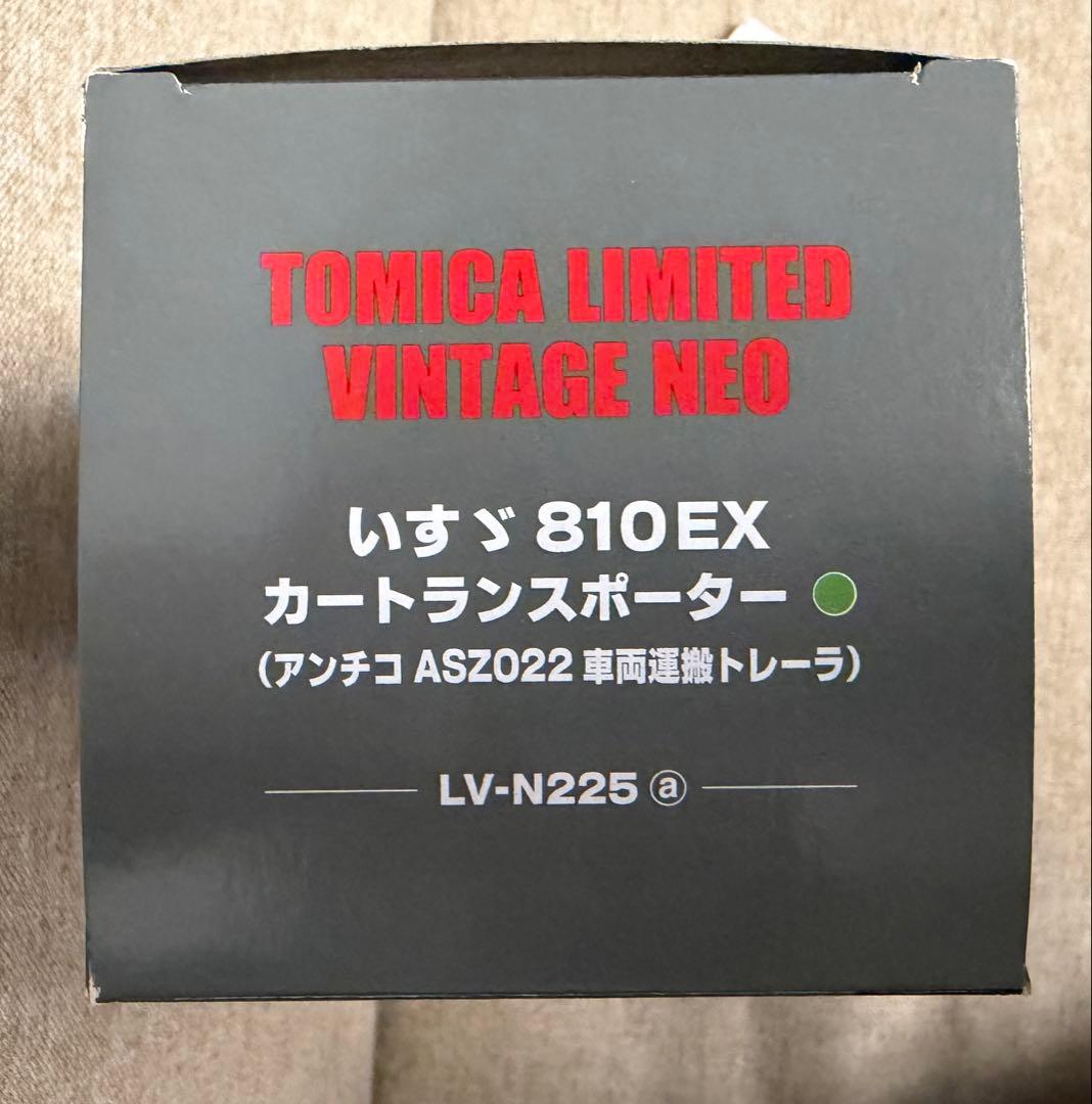 山*香様 トミカリミテッドヴィンテージLV-N225a,b いすゞ810EX