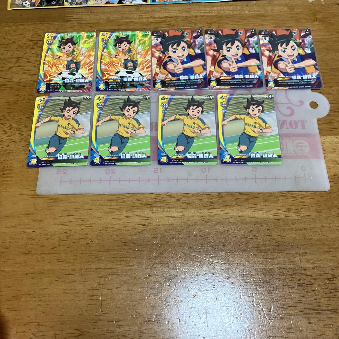 イナズマイレブン 稲森明日人◯1