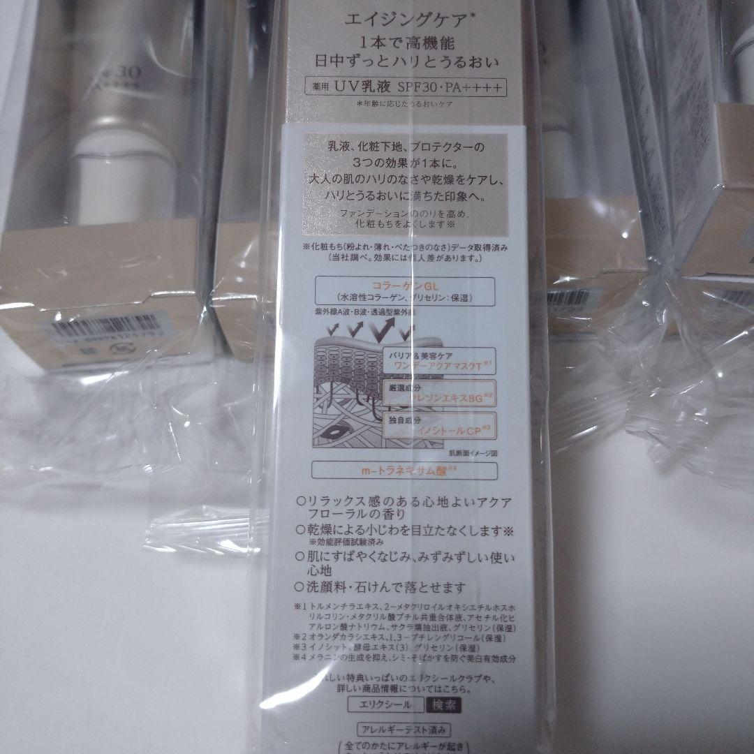 【新品未開封】エリクシール デーケアレボリューションSP 35ml 6本セット