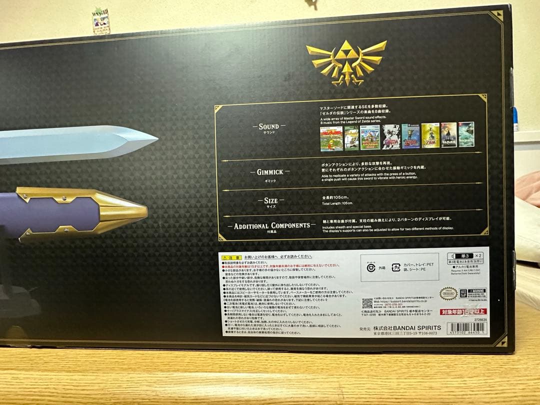ゼルダの伝説 マスターソード proplica