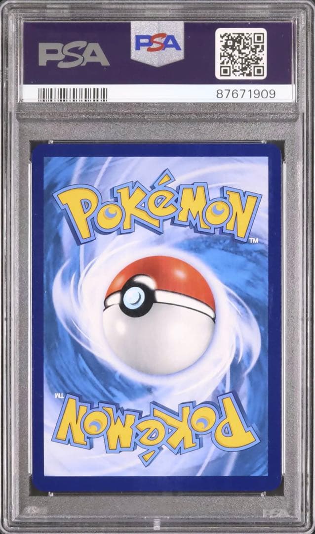 PSA10　プロモ　中国　中国語　海外　海外版　リザードン　リザードンVMAX