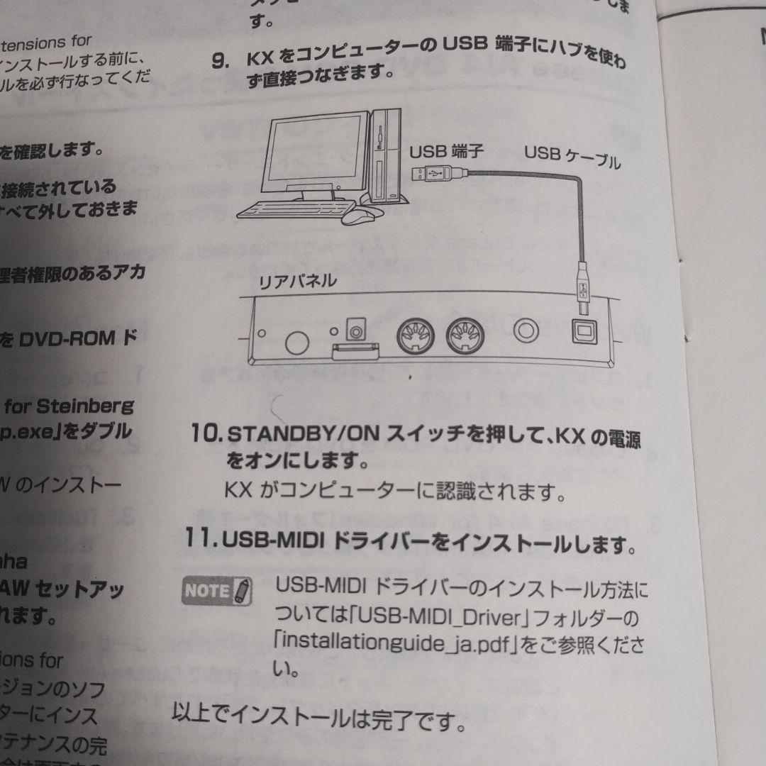 動作良好　YAMAHA USB キーボードスタジオ　kX25 セット