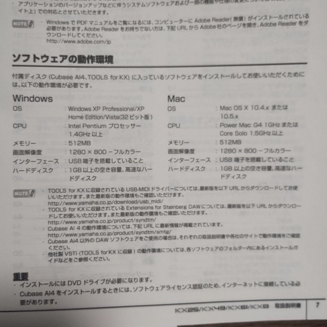 動作良好　YAMAHA USB キーボードスタジオ　kX25 セット