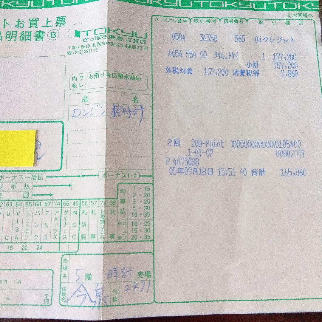 H*i様 ロンジン1926 日本限定