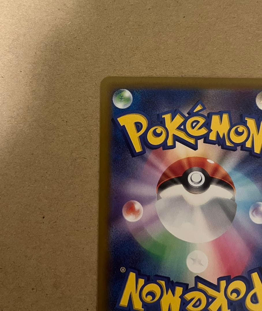 ポケモンカードゲーム　ピカチュウex SAR メガドリームex