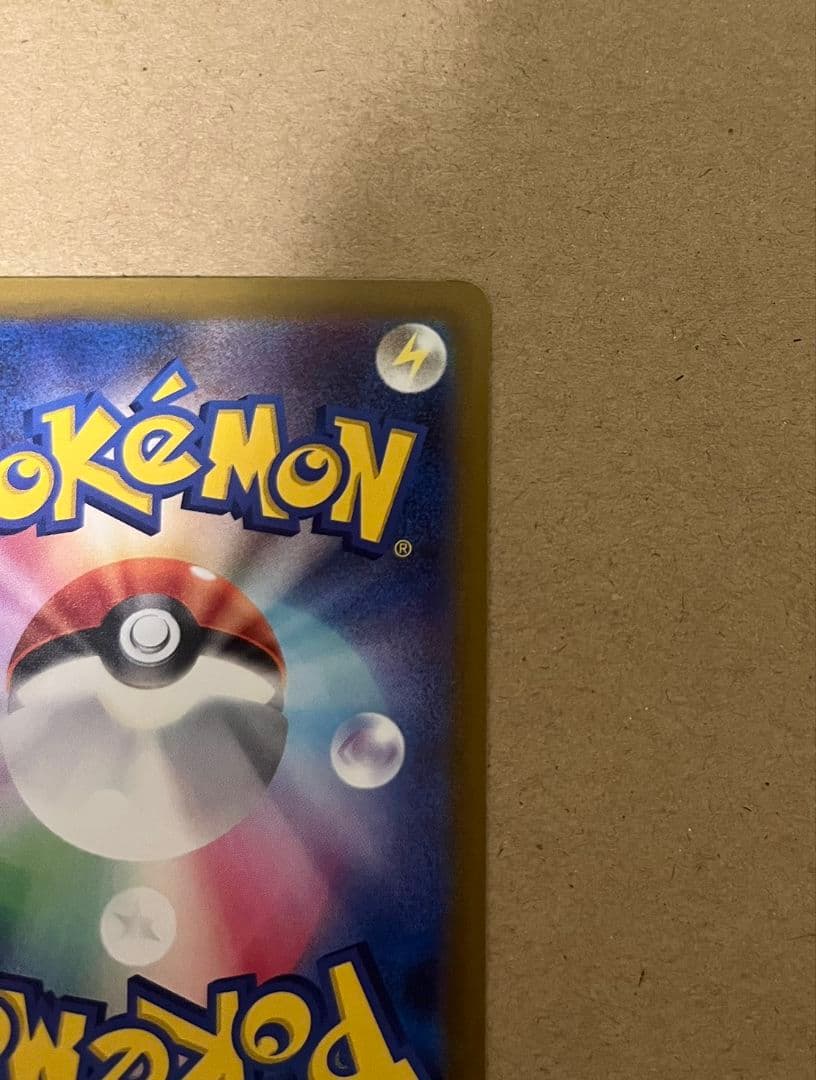 ポケモンカードゲーム　ピカチュウex SAR メガドリームex