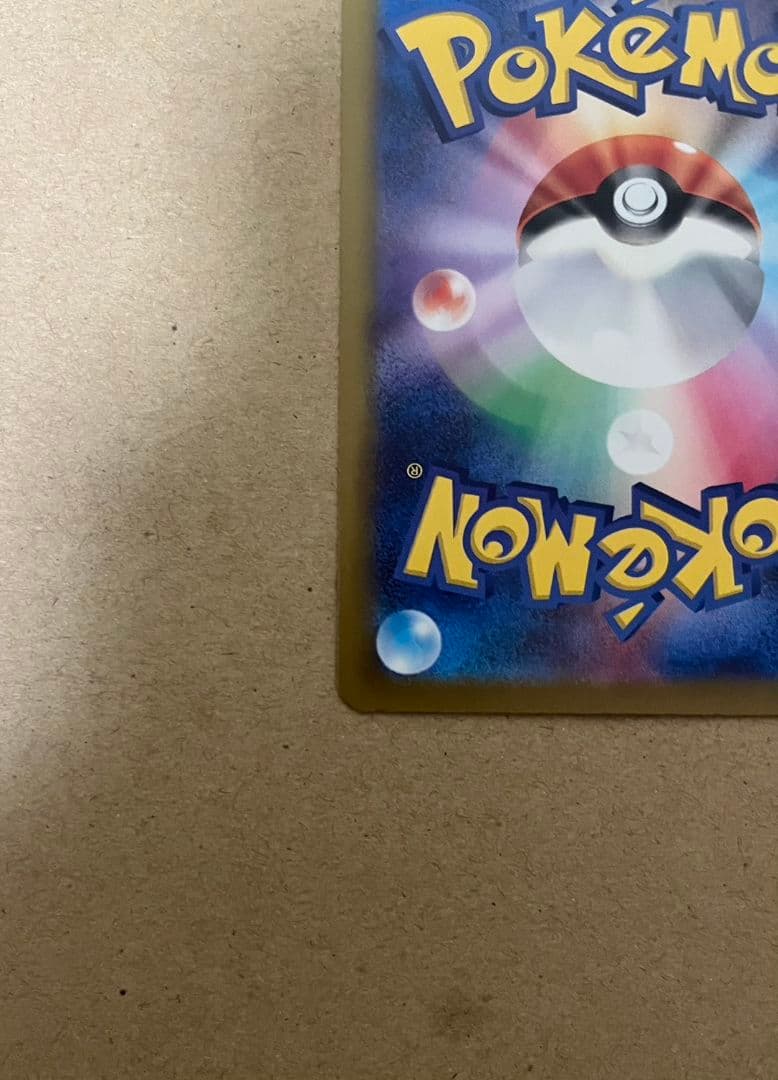 ポケモンカードゲーム　ピカチュウex SAR メガドリームex