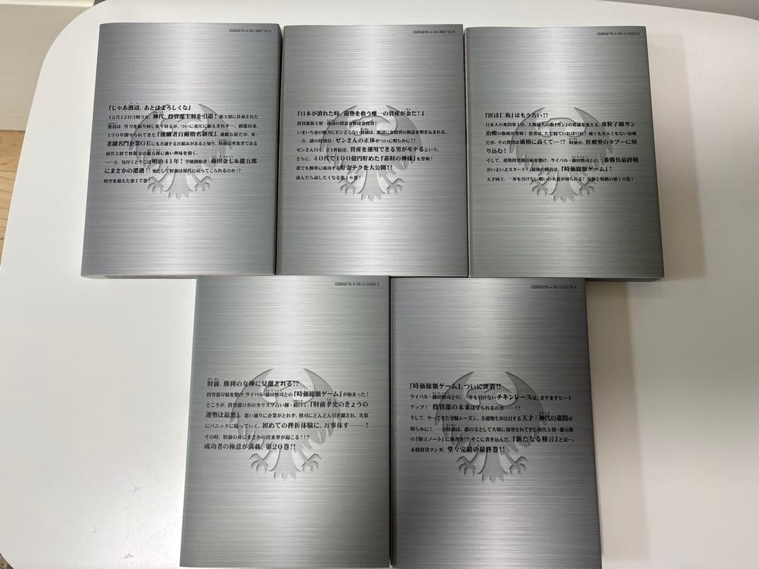 インベスター Z 全21巻セット