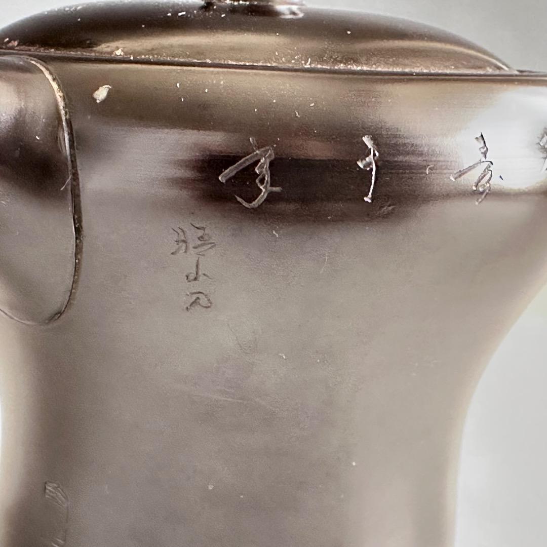 煎茶道具　常滑焼　急須　榊原賢治　共箱　茶注　陶芸　茶道具