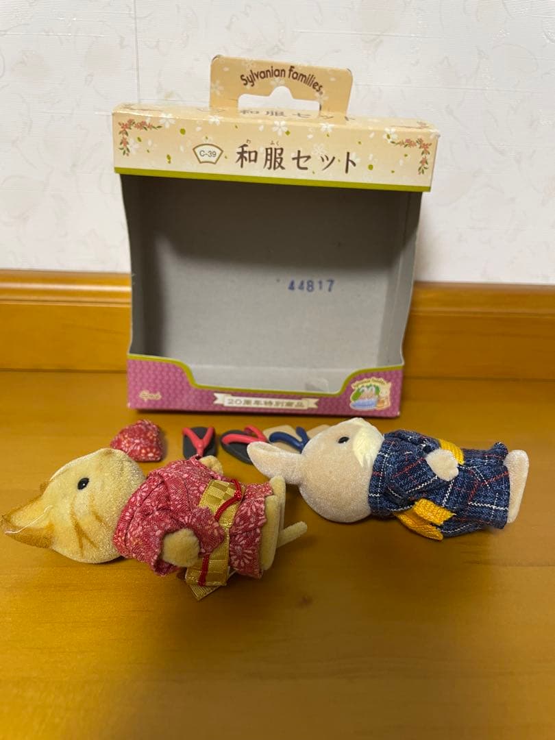 シルバニアファミリーの復刻版シリーズ　20周年特別商品　和服セット