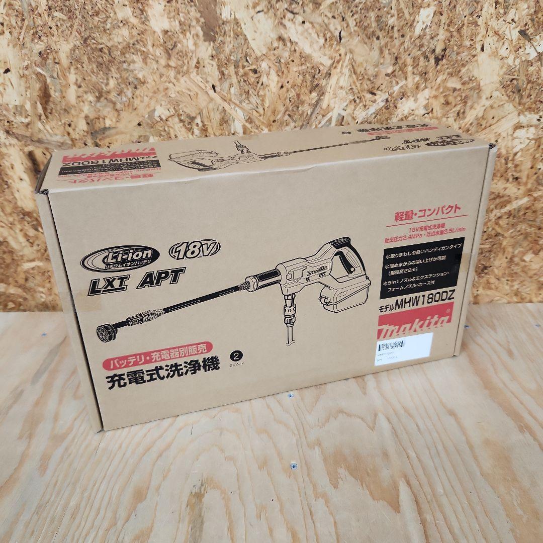 マキタ　充電式洗浄機