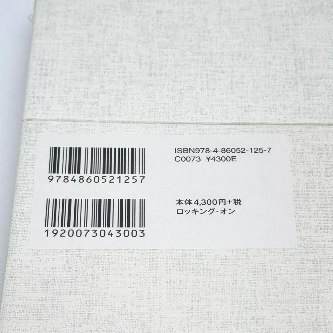 【初版】未開封　かいじゅうずかん　米津玄師