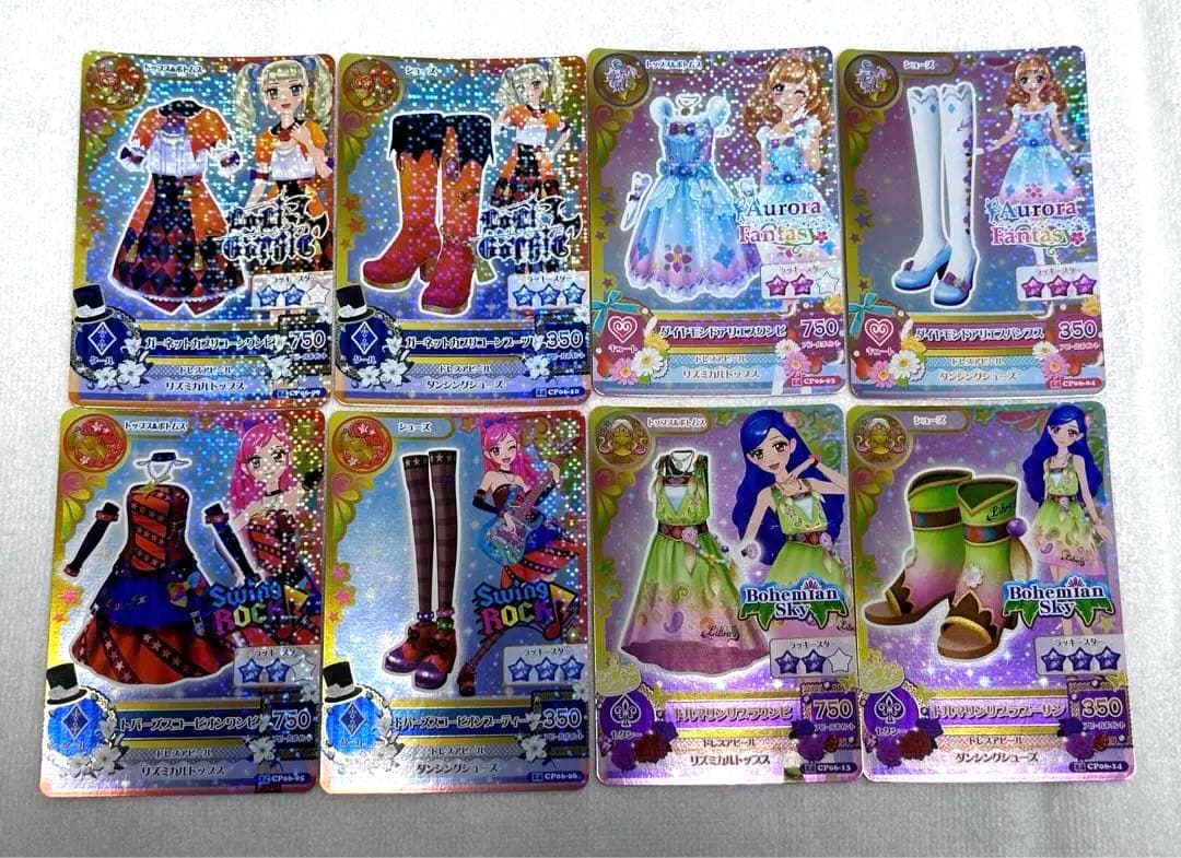 アイカツカード 星座ドレス キャンペーンレア フルコンプ　　計22枚