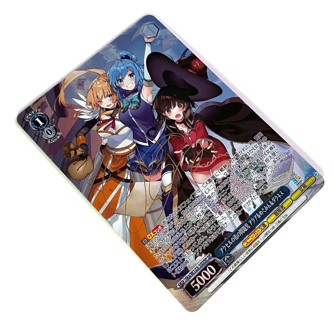 角川スニーカー文庫 2 アクセルの街の問題児 アクア&めぐみん&ダクネスSP