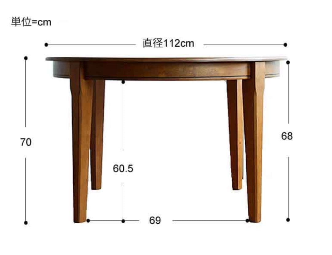 ダイニングテーブル　丸テーブル　ヴィンテージ風