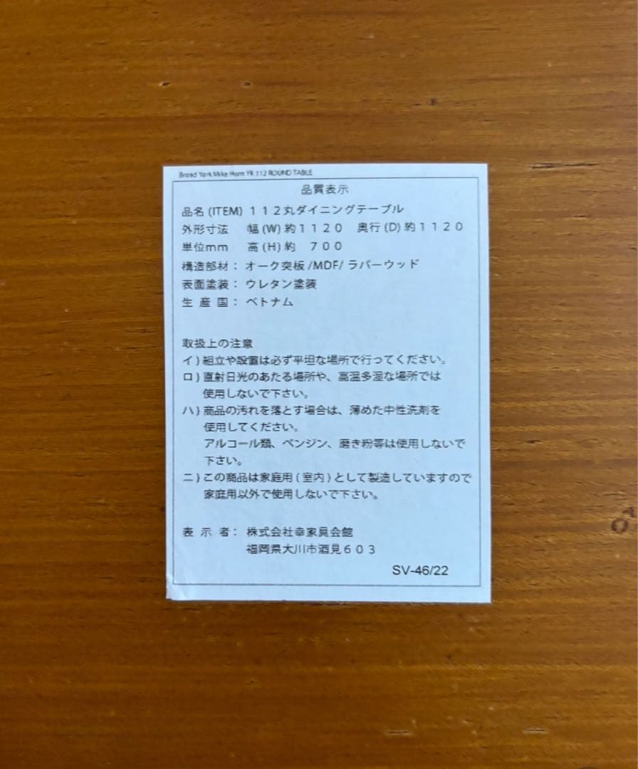 ダイニングテーブル　丸テーブル　ヴィンテージ風