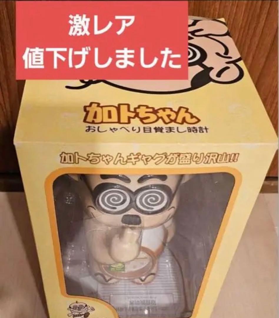 かとちゃん　おしゃべり目覚まし時計