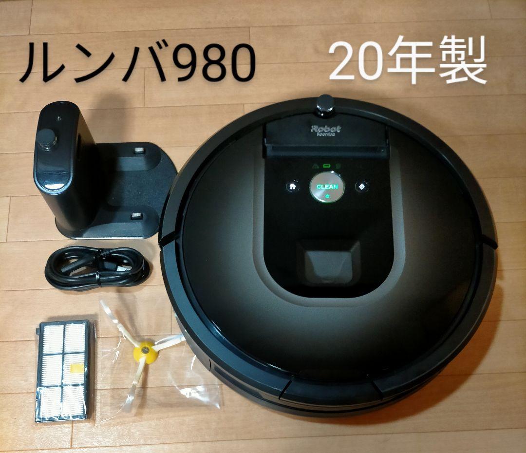ルンバiRobotルンバ980(20年製)