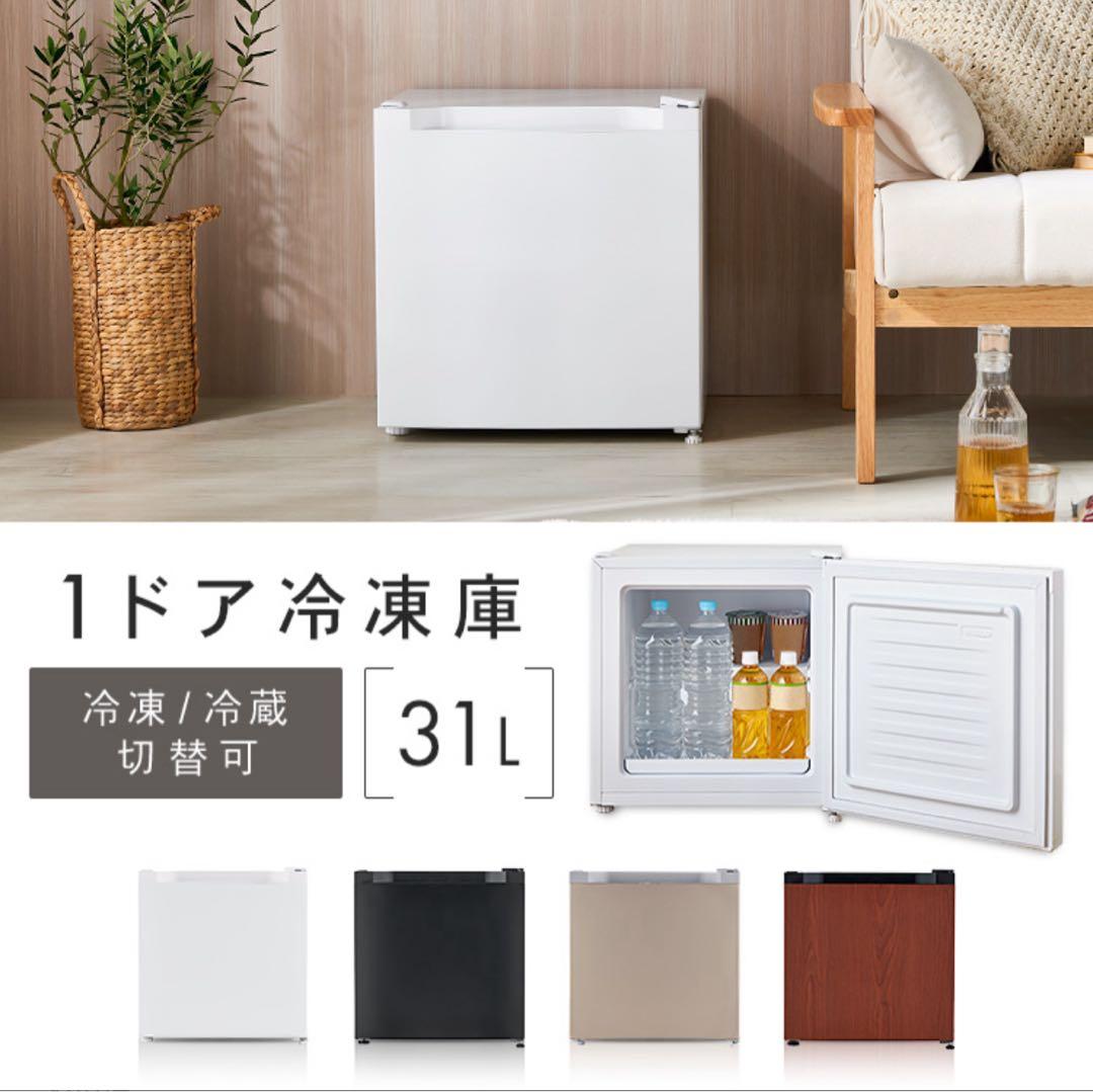 アイリスオーヤマ 31L 冷凍庫 PF-A31FD-W