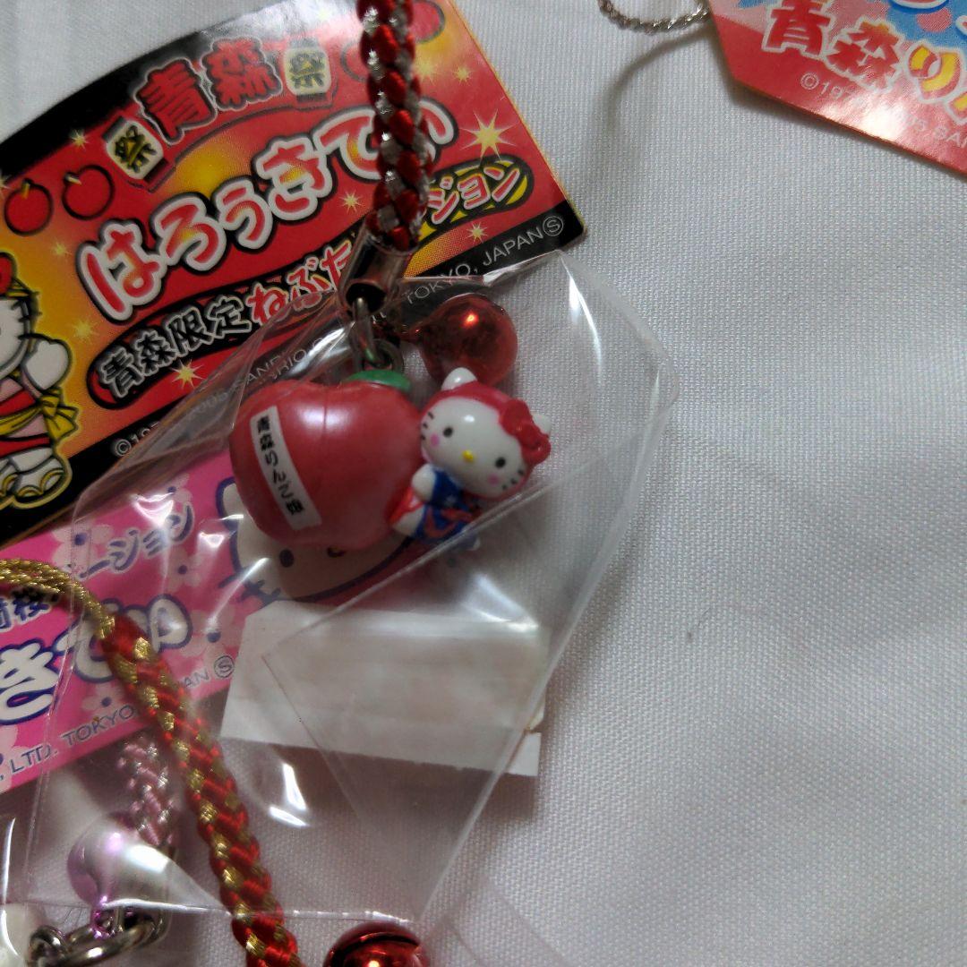 平成レトロ　ハローキティ ご当地　青森　根付　ストラップ3個