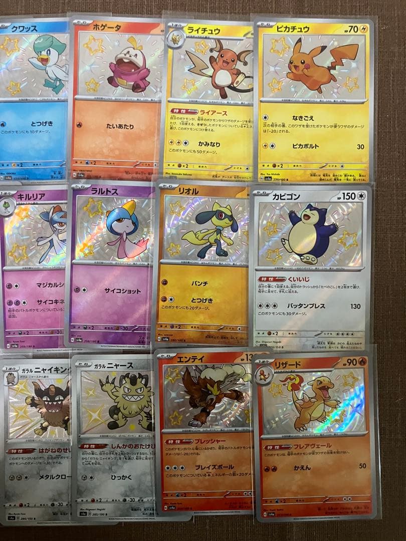 【300枚】　Sのみ　まとめ売り　ポケモンカード　ピカチュウ　カビゴン