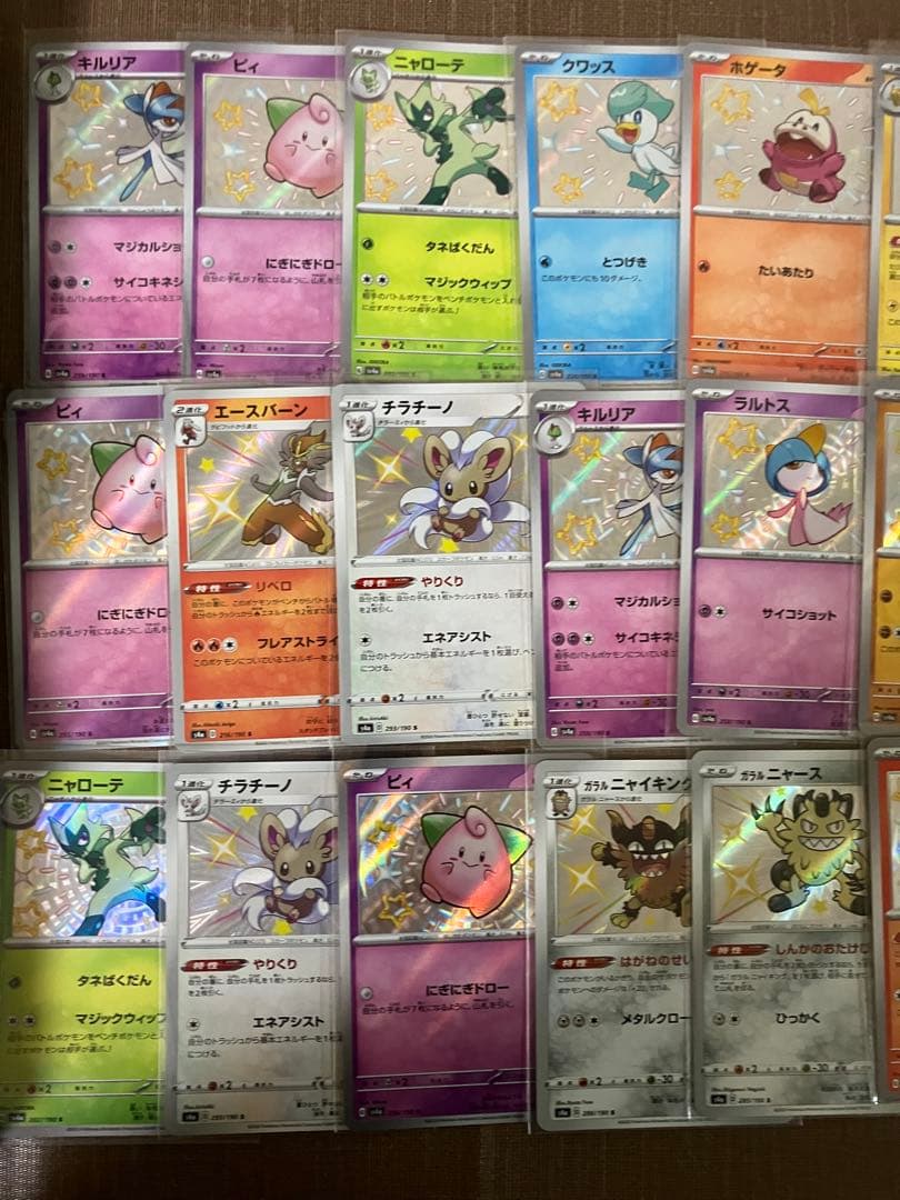 【300枚】　Sのみ　まとめ売り　ポケモンカード　ピカチュウ　カビゴン