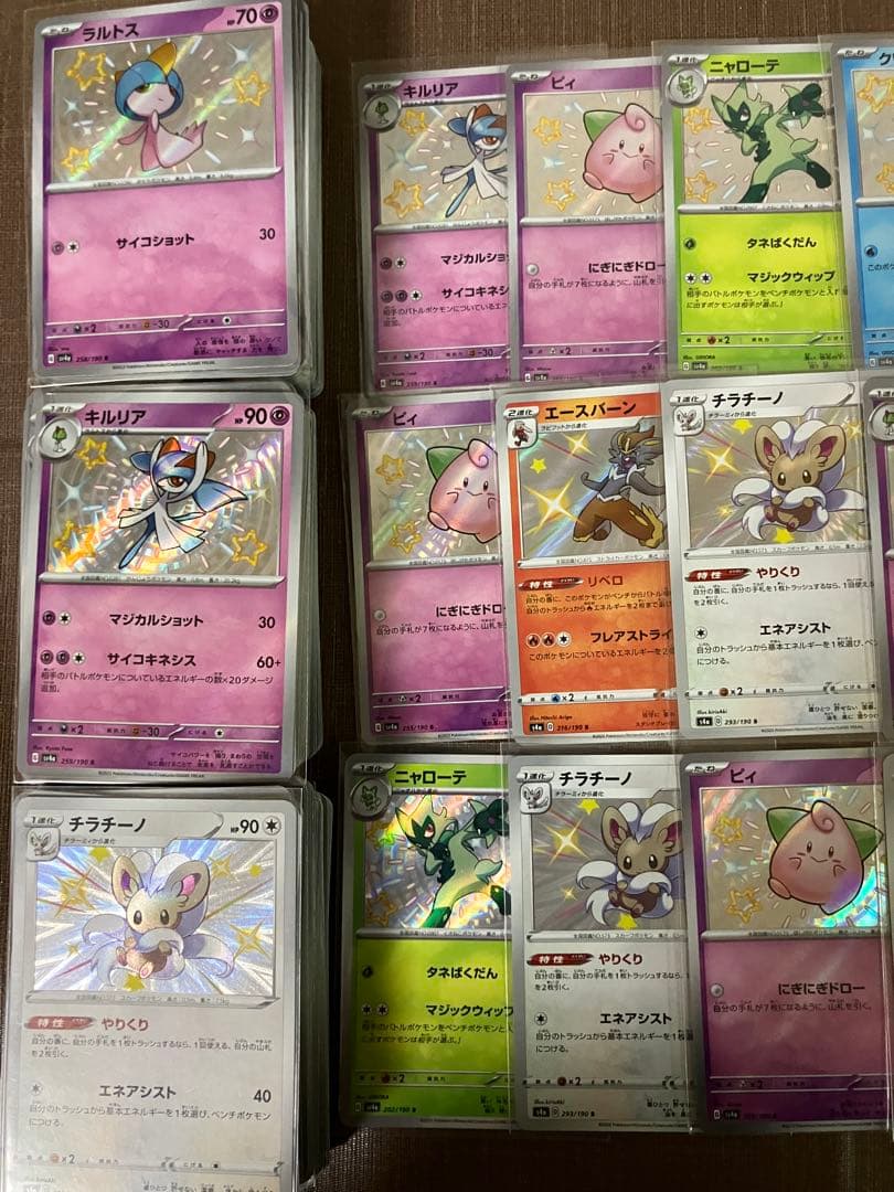 【300枚】　Sのみ　まとめ売り　ポケモンカード　ピカチュウ　カビゴン