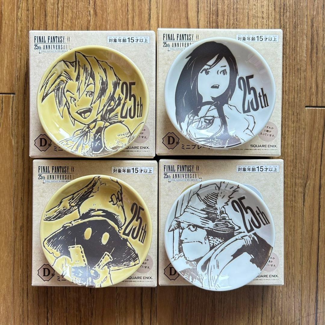 【SALE】FF9 ファイナルファンタジー9 くじ フルコンプセット