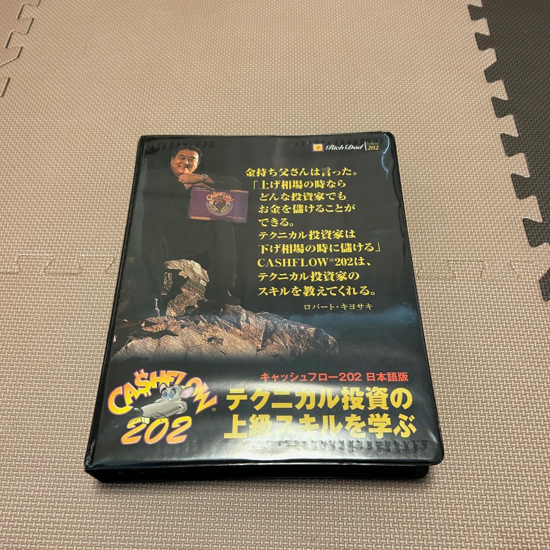 【未使用】キャッシュフロー 202 日本語版