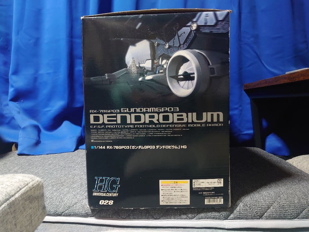 に*ほ様 HG1／144デンドロビウム