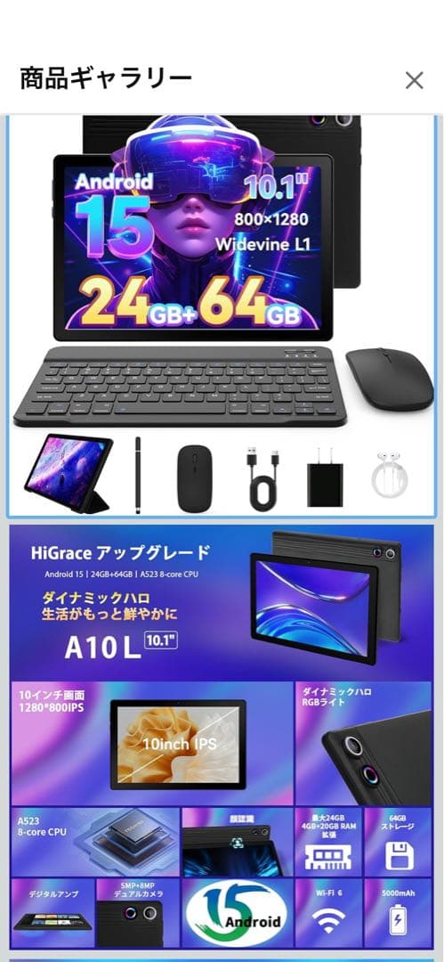 快*棒様 タブレット 10インチ - HiGrace android 15 タブ