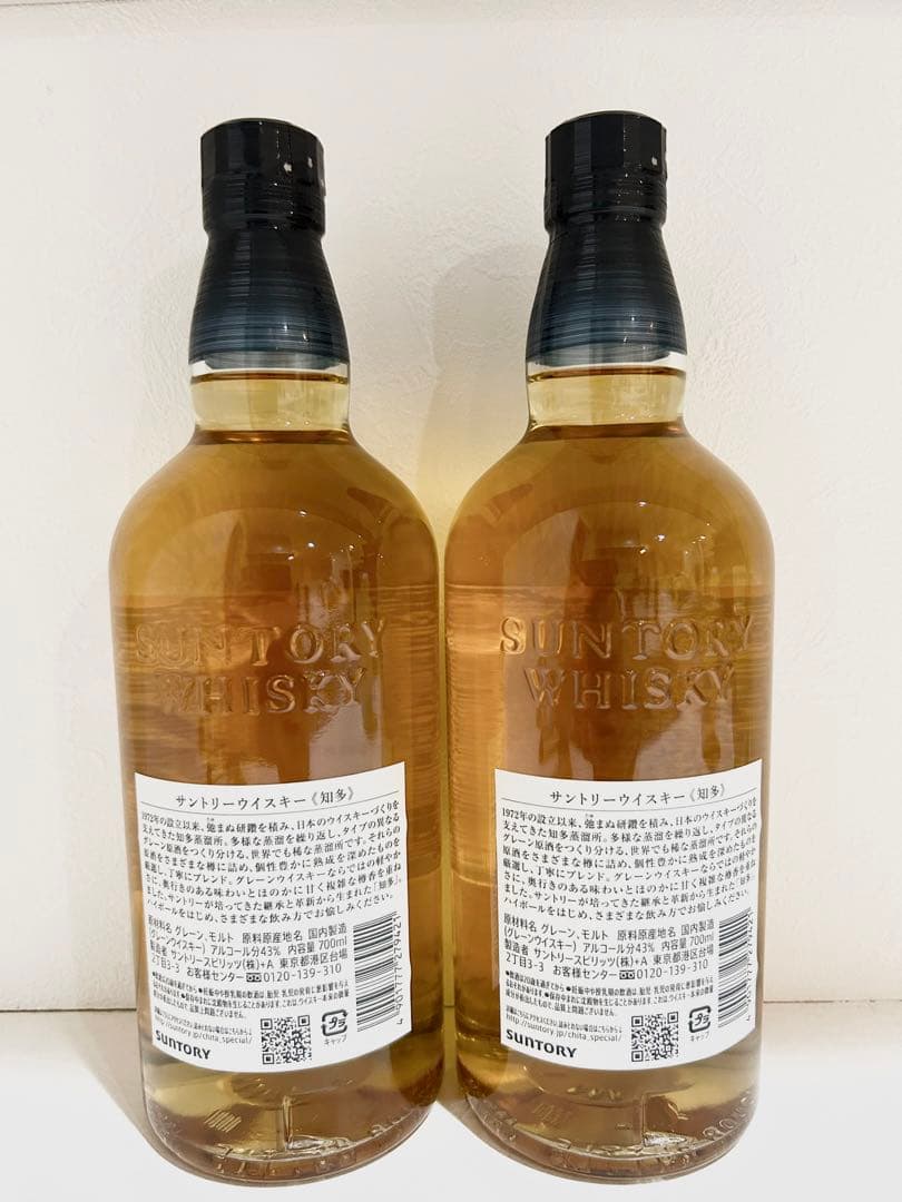 【新品未開封】サントリーウイスキー 知多　700ml 2本セット　ボトルセット