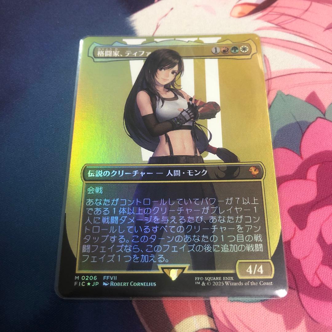 MTG FF 格闘家、ティファ　ボーダレスfoil