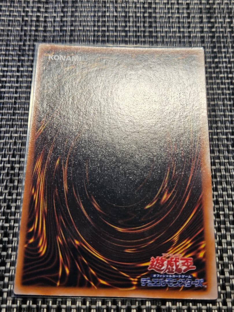 遊戯王 妖精の贈りもの 初期 ウルトラシークレットレア