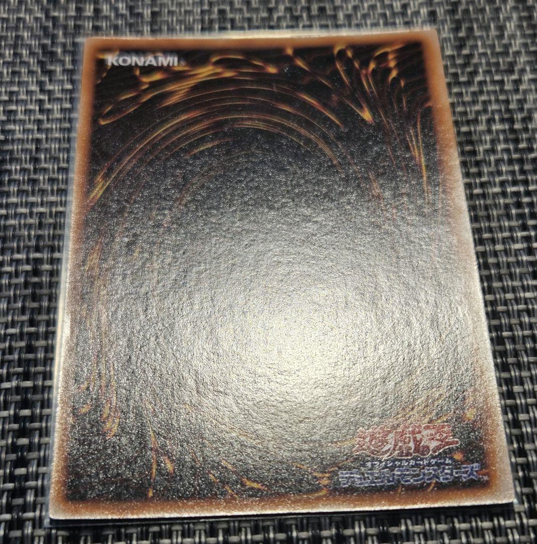 遊戯王 妖精の贈りもの 初期 ウルトラシークレットレア