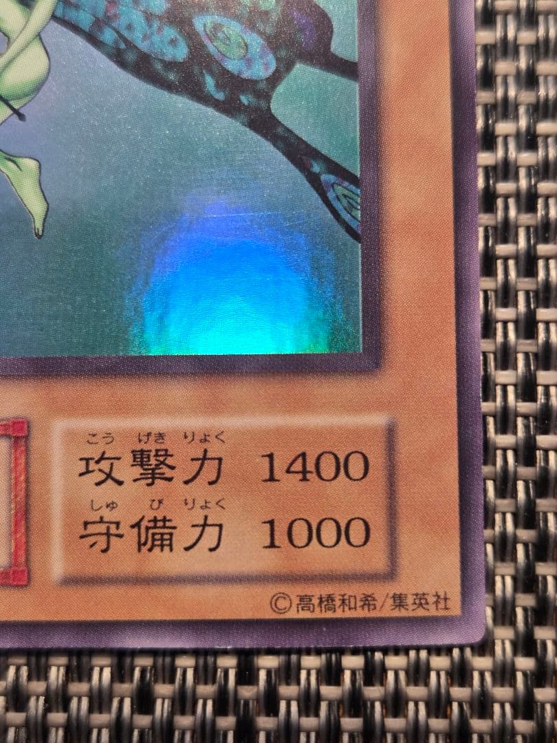 遊戯王 妖精の贈りもの 初期 ウルトラシークレットレア