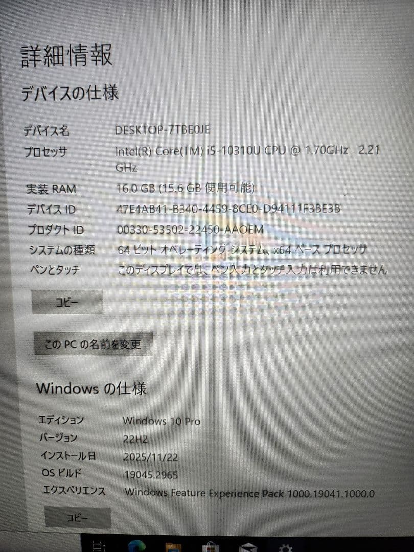 DELL Latitude5410 ノートパソコン ③