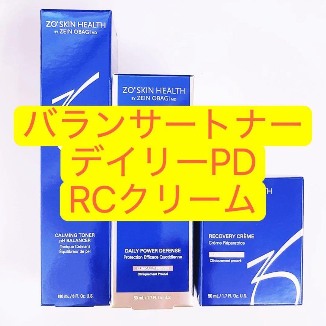 バランサートナー　デイリーPD RCクリーム 3点セット　ゼオスキン