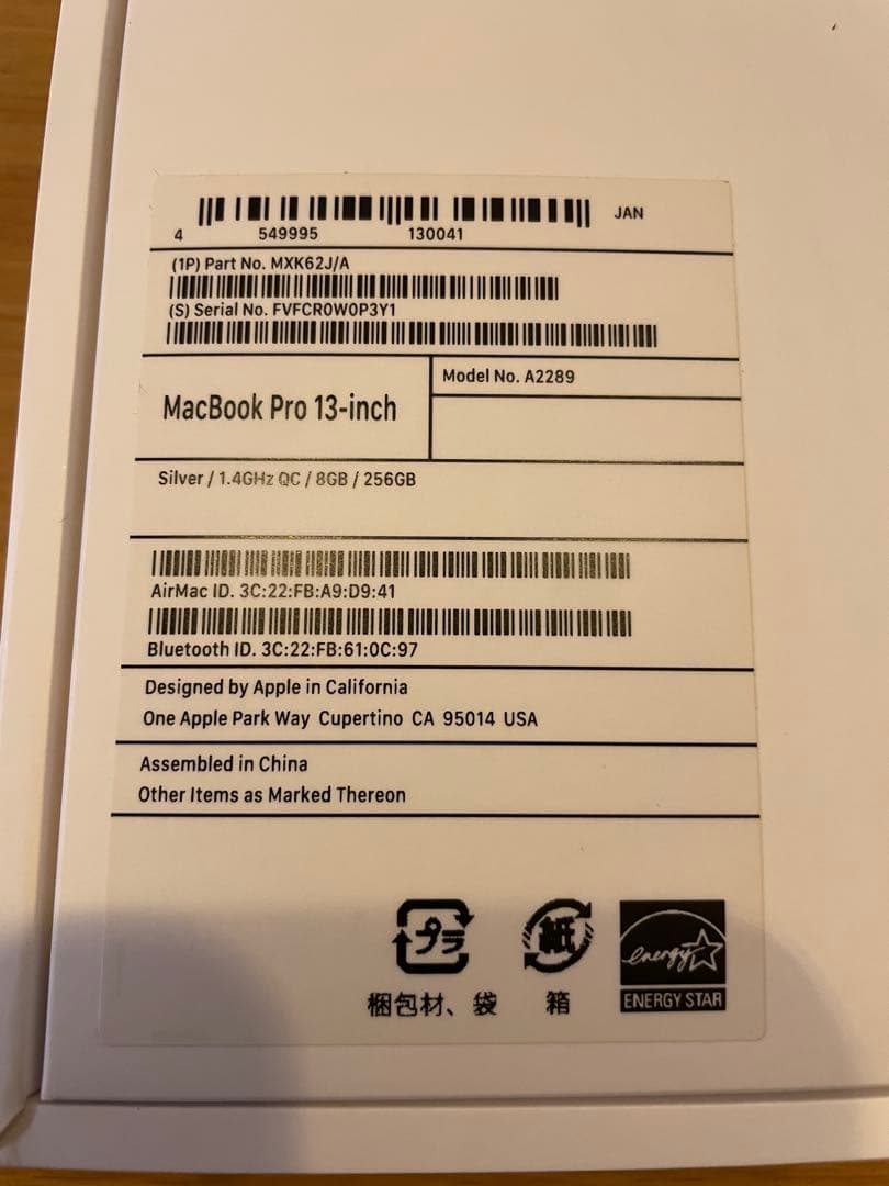 MacBook Pro M1 2020 8GB/256GB/シルバー/完品