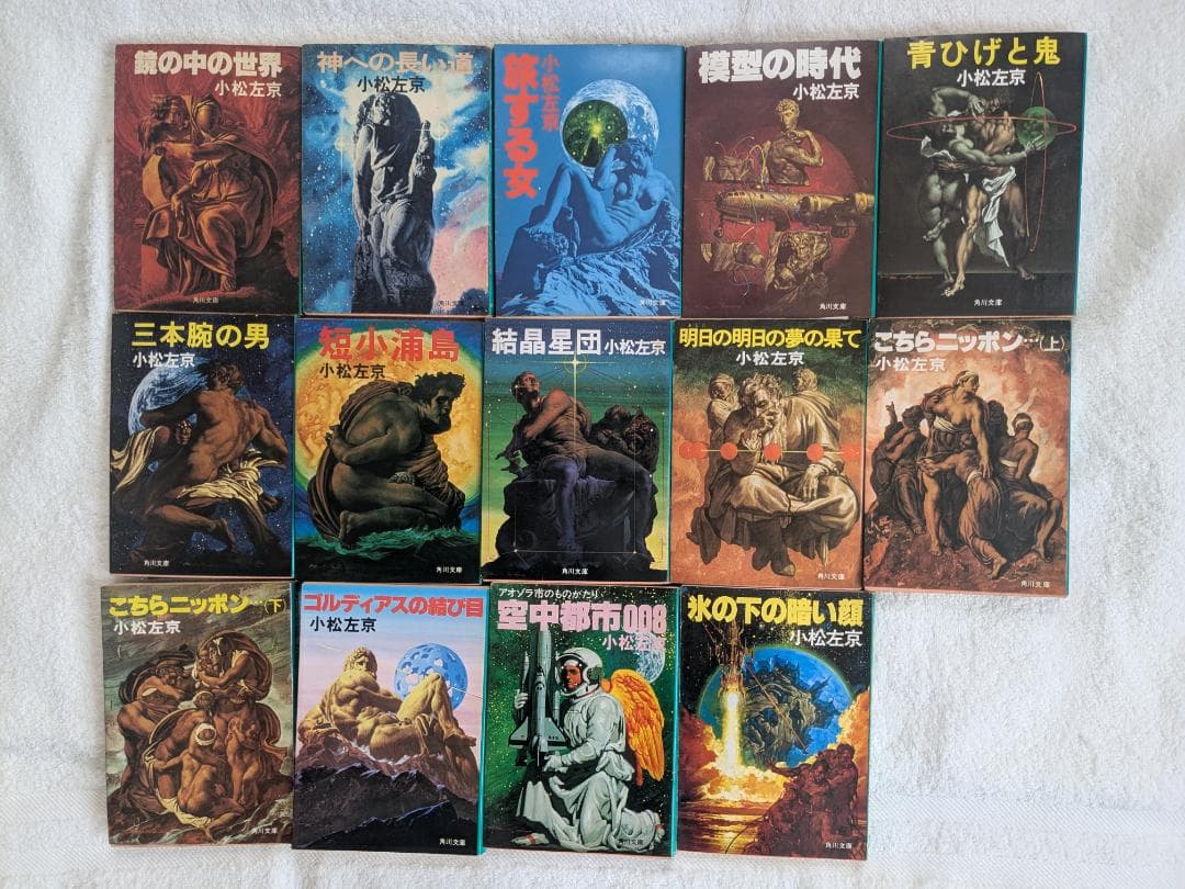 【showtaro】★エコメルカリ便で値引き有り★小松左京　まとめ売り