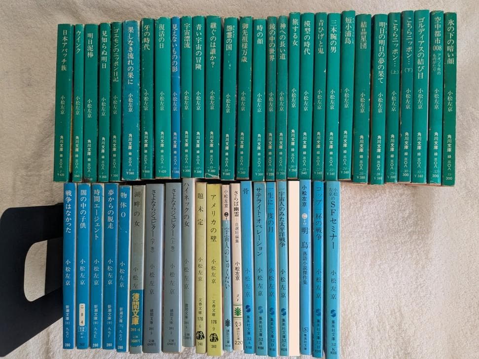 【showtaro】★エコメルカリ便で値引き有り★小松左京　まとめ売り